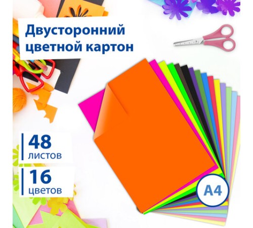 Картон цветной А4 ТОНИРОВАННЫЙ В МАССЕ, 48 листов 16 цветов (+ неон), склейка, 180 г/м2, BRAUBERG, 113507
