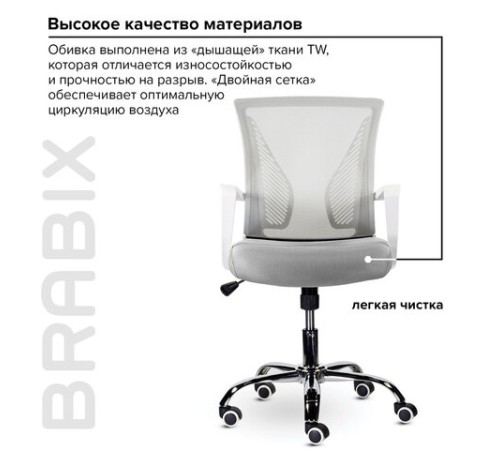Кресло BRABIX "Wings MG-306", пластик белый, хром, сетка, серое, 532012