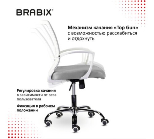 Кресло BRABIX "Wings MG-306", пластик белый, хром, сетка, серое, 532012