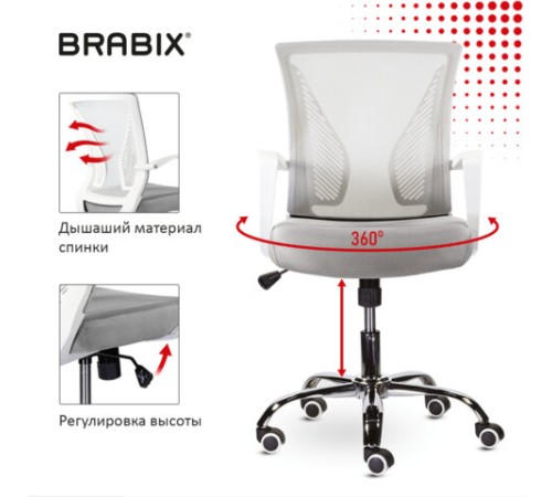 Кресло BRABIX "Wings MG-306", пластик белый, хром, сетка, серое, 532012