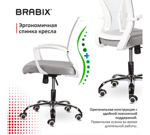 Кресло BRABIX "Wings MG-306", пластик белый, хром, сетка, серое, 532012