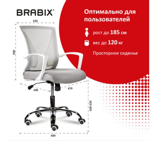 Кресло BRABIX "Wings MG-306", пластик белый, хром, сетка, серое, 532012