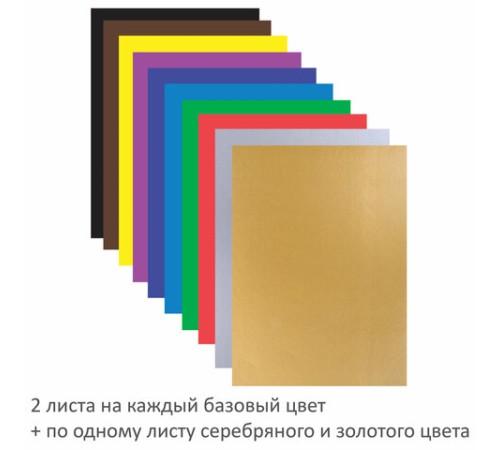 Цветная бумага А4 мелованная ВОЛШЕБНАЯ, 18 листов 10 цветов, на скобе, ЮНЛАНДИЯ, 200х280 мм, 