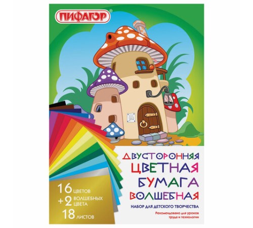 Цветная бумага А4 2-сторонняя газетная ВОЛШЕБНАЯ, 18 листов 18 цветов, скоба, ПИФАГОР, 200х280 мм, 