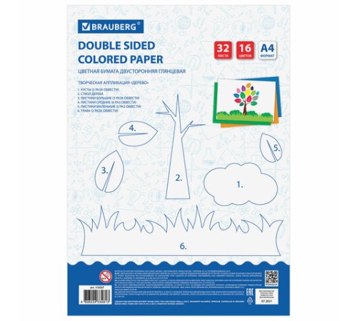 Цветная бумага А4 2-сторонняя мелованная, 32 листа 16 цветов, на скобе, BRAUBERG, 200х280 мм, 