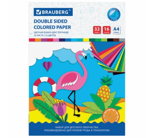 Цветная бумага А4 2-сторонняя офсетная, 32 листа 16 цветов, на скобе, BRAUBERG, 200х280 мм, 