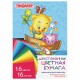 Цветная бумага А4 2-сторонняя газетная, 16 листов, 16 цветов, на скобе, ПИФАГОР, 200х280 мм, 