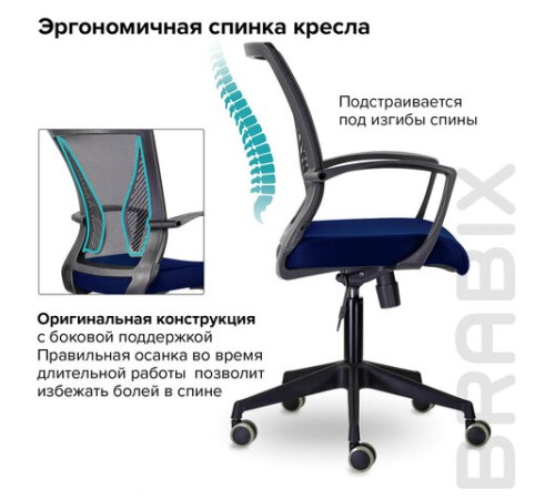 Кресло BRABIX "Wings MG-309", пластик черный, сетка, черное/синее, 532013