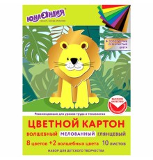 Картон цветной А4 МЕЛОВАННЫЙ ВОЛШЕБНЫЙ, 10 листов, 10 цветов, в папке, ЮНЛАНДИЯ, 200х290 мм, 113544