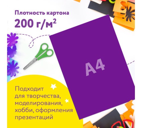 Картон цветной А4 МЕЛОВАННЫЙ ВОЛШЕБНЫЙ, 10 листов, 10 цветов, в папке, ЮНЛАНДИЯ, 200х290 мм, 113544