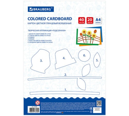 Картон цветной А4 МЕЛОВАННЫЙ ВОЛШЕБНЫЙ, 40 листов, 20 цветов, в папке, BRAUBERG, 200х290 мм, 113545