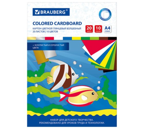Картон цветной А4 МЕЛОВАННЫЙ ВОЛШЕБНЫЙ, 20 листов, 10 цветов, в папке, BRAUBERG, 200х290 мм, 113546