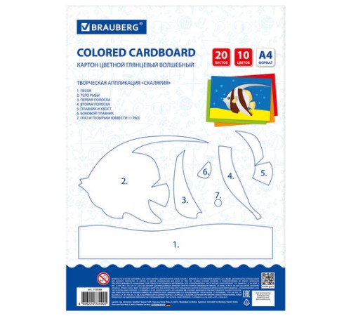 Картон цветной А4 МЕЛОВАННЫЙ ВОЛШЕБНЫЙ, 20 листов, 10 цветов, в папке, BRAUBERG, 200х290 мм, 113546