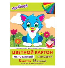 Картон цветной А4 МЕЛОВАННЫЙ, 16 листов, 8 цветов, в папке, ЮНЛАНДИЯ, 200х290 мм, 113549