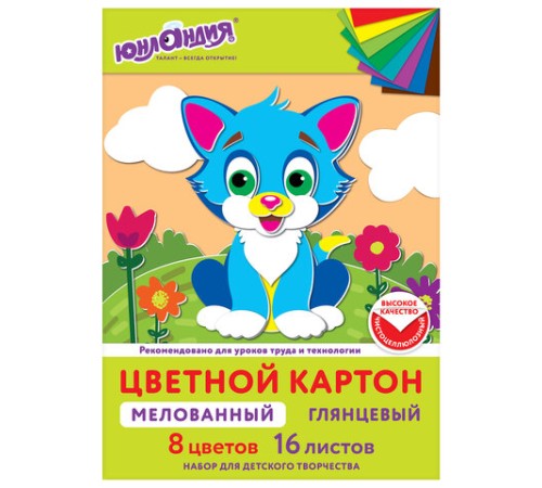 Картон цветной А4 МЕЛОВАННЫЙ, 16 листов, 8 цветов, в папке, ЮНЛАНДИЯ, 200х290 мм, 113549