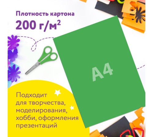 Картон цветной А4 МЕЛОВАННЫЙ, 16 листов, 8 цветов, в папке, ЮНЛАНДИЯ, 200х290 мм, 113549