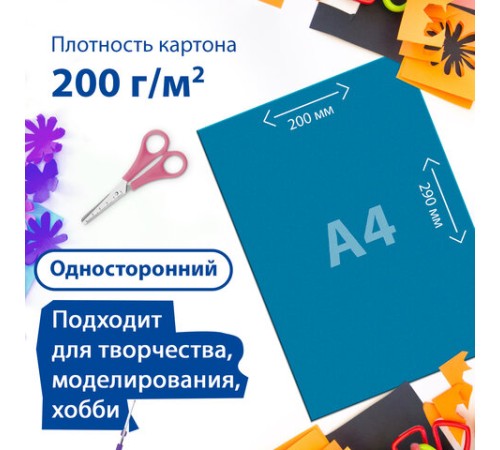Картон цветной А4 МЕЛОВАННЫЙ, 24 листа, 8 цветов, в папке, BRAUBERG, 200х290 мм, 