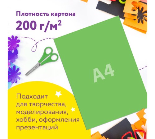 Картон цветной А4 МЕЛОВАННЫЙ, 24 листа, 12 цветов, в папке, ЮНЛАНДИЯ, 200х290 мм, 113551