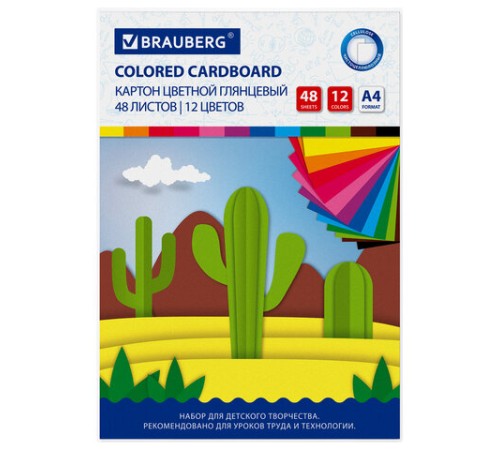 Картон цветной А4 МЕЛОВАННЫЙ, 48 листов, 12 цветов, склейка, BRAUBERG, 200х290 мм, 113552