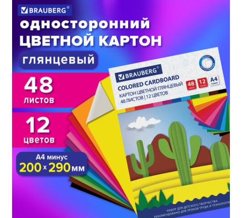 Картон цветной А4 МЕЛОВАННЫЙ, 48 листов, 12 цветов, склейка, BRAUBERG, 200х290 мм, 113552