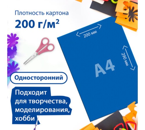 Картон цветной А4 МЕЛОВАННЫЙ, 48 листов, 12 цветов, склейка, BRAUBERG, 200х290 мм, 113552