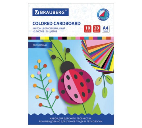 Картон цветной А4 2-цветный МЕЛОВАННЫЙ, 10 листов, 20 цветов, в папке, BRAUBERG, 200х290 мм, 113553
