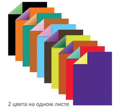 Картон цветной А4 2-цветный МЕЛОВАННЫЙ, 10 листов, 20 цветов, в папке, BRAUBERG, 200х290 мм, 113553