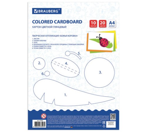 Картон цветной А4 2-цветный МЕЛОВАННЫЙ, 10 листов, 20 цветов, в папке, BRAUBERG, 200х290 мм, 113553