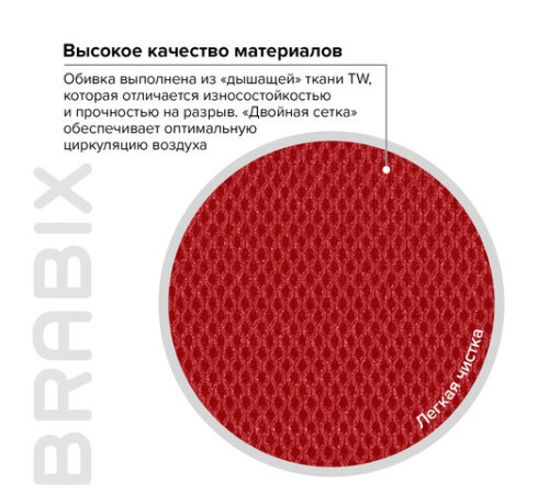 Кресло BRABIX "Wings MG-309", пластик черный, сетка, черное/красное, 532014 Кресло BRABIX "Wings MG-309", пластик черный, сетка, черное/красное, 532014