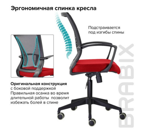 Кресло BRABIX "Wings MG-309", пластик черный, сетка, черное/красное, 532014 Кресло BRABIX "Wings MG-309", пластик черный, сетка, черное/красное, 532014