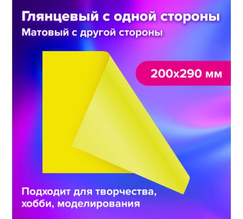 Картон цветной А4 2-сторонний МЕЛОВАННЫЙ, 20 листов, 10 цветов, в папке, BRAUBERG, 200х290 мм, 113554