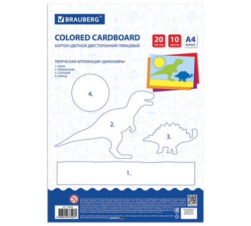 Картон цветной А4 2-сторонний МЕЛОВАННЫЙ, 20 листов, 10 цветов, в папке, BRAUBERG, 200х290 мм, 113554
