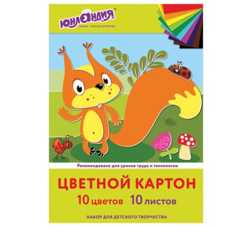 Картон цветной А4 немелованный, 10 листов, 10 цветов, в папке, ЮНЛАНДИЯ, 200х290 мм, 