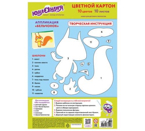 Картон цветной А4 немелованный, 10 листов, 10 цветов, в папке, ЮНЛАНДИЯ, 200х290 мм, 