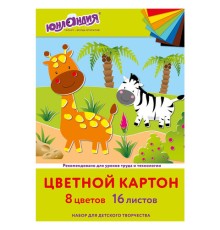Картон цветной А4 немелованный, 16 листов 8 цветов, в папке, ЮНЛАНДИЯ, 200х290 мм, 