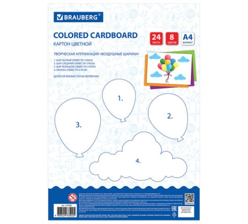 Картон цветной А4 немелованный, 24 листа 8 цветов, в папке, BRAUBERG, 200х290 мм, 