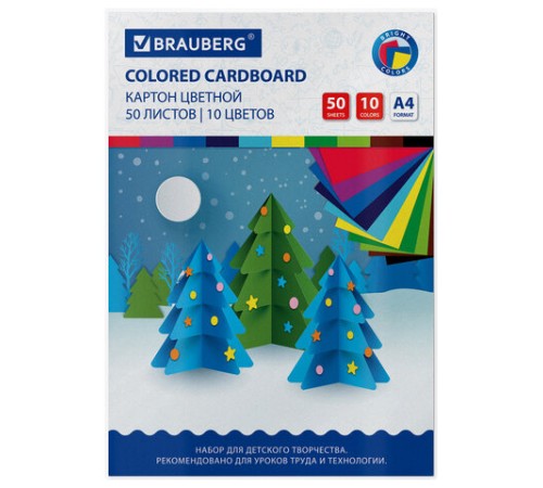 Картон цветной А4 немелованный, 50 листов 10 цветов, склейка, BRAUBERG, 200х290 мм, 113559