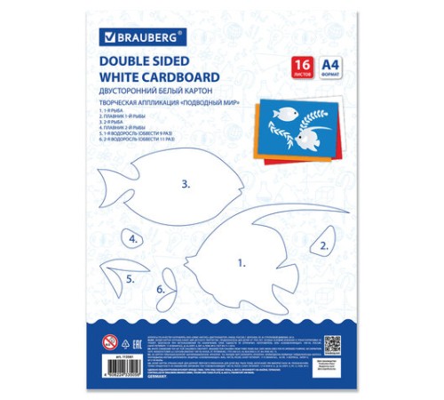 Картон белый А4 МЕЛОВАННЫЙ (белый оборот), 16 листов, в папке, BRAUBERG, 200х290 мм, 113561