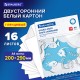 Картон белый А4 МЕЛОВАННЫЙ (белый оборот), 16 листов, в папке, BRAUBERG, 200х290 мм, 113561