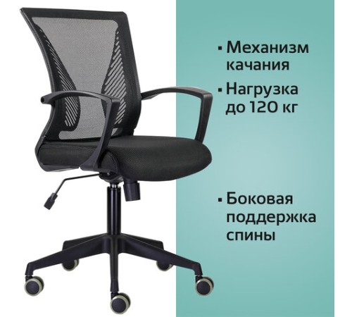 Кресло BRABIX "Wings MG-309", пластик черный, сетка, черное, 532015