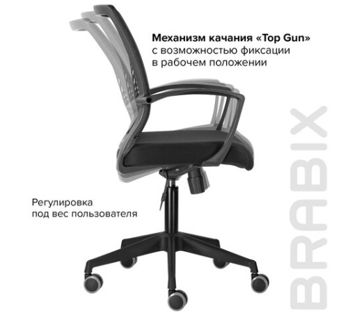 Кресло BRABIX "Wings MG-309", пластик черный, сетка, черное, 532015