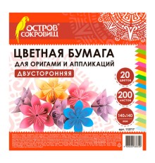 Бумага для оригами и аппликаций 14х14 см, 200 листов, 20 цветов, ОСТРОВ СОКРОВИЩ, 113717