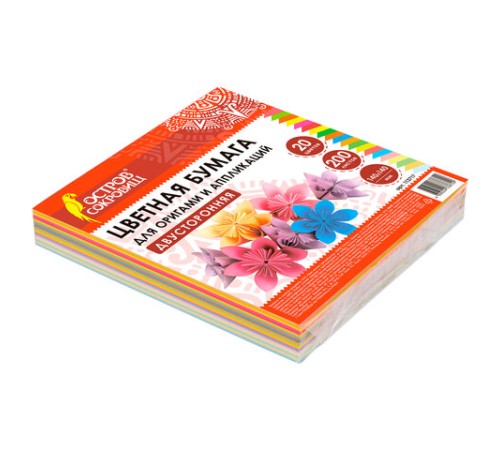 Бумага для оригами и аппликаций 14х14 см, 200 листов, 20 цветов, ОСТРОВ СОКРОВИЩ, 113717