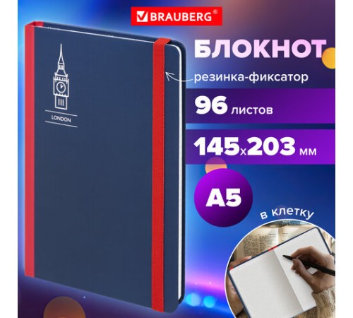 Блокнот с резинкой в клетку 96 л., А5 (145х203 мм), твердая обложка, BRAUBERG, 