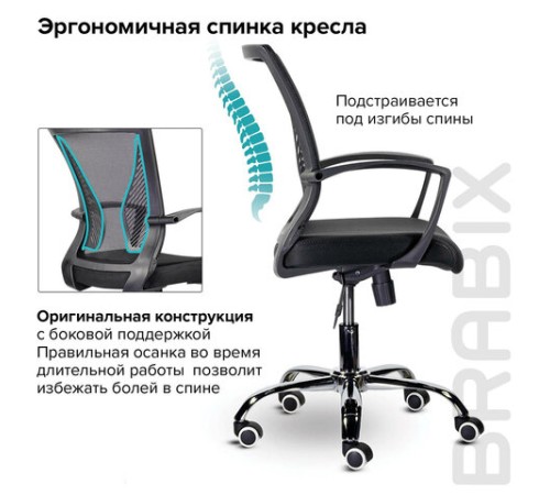 Кресло BRABIX "Wings MG-304", пластик черный, хром, сетка, черное, 532016 Кресло BRABIX "Wings MG-304", пластик черный, хром, сетка, черное, 532016