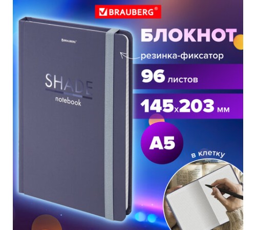 Блокнот с резинкой в клетку 96 л., А5 (145х203 мм), твердая обложка, BRAUBERG, 