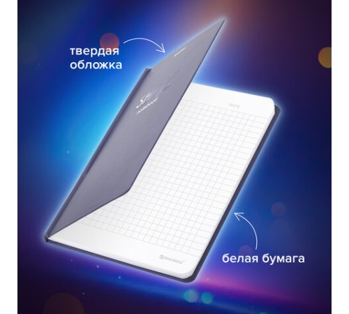 Блокнот с резинкой в клетку 96 л., А5 (145х203 мм), твердая обложка, BRAUBERG, 