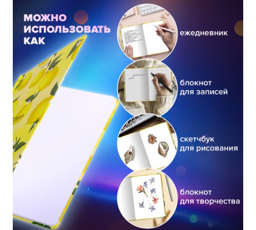 Блокнот с резинкой без линовки 96 л., А5 (145х203 мм), твердая обложка, BRAUBERG, 