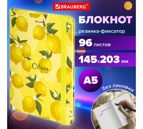 Блокнот с резинкой без линовки 96 л., А5 (145х203 мм), твердая обложка, BRAUBERG, 