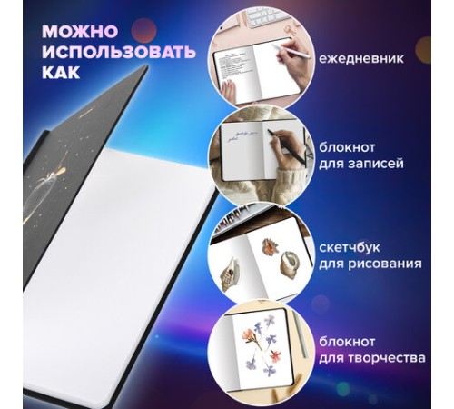 Блокнот с резинкой без линовки 96 л., А5 (145х203 мм), твердая обложка с фольгой, BRAUBERG, 